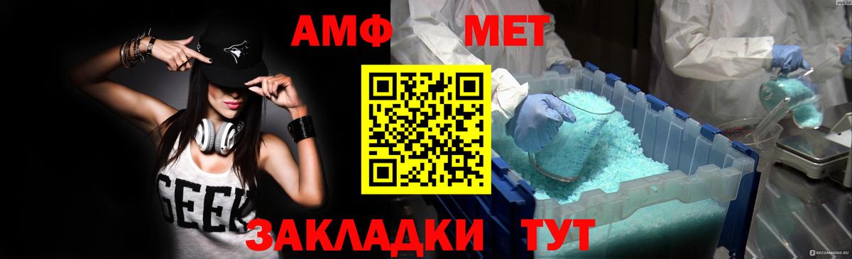 Amphetamine 98% Красноярск