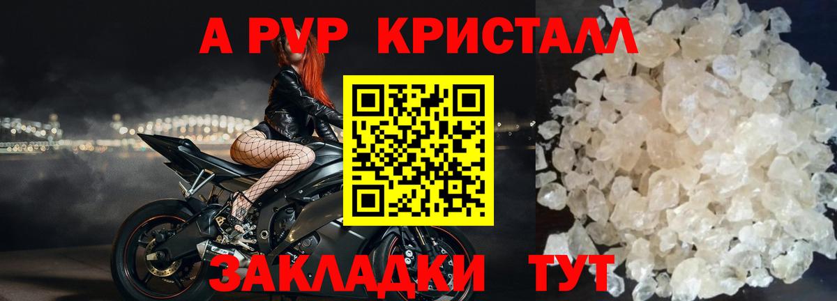 Альфа ПВП мука  как найти   Красноярск  Альфа ПВП мука  Вход с VPN 