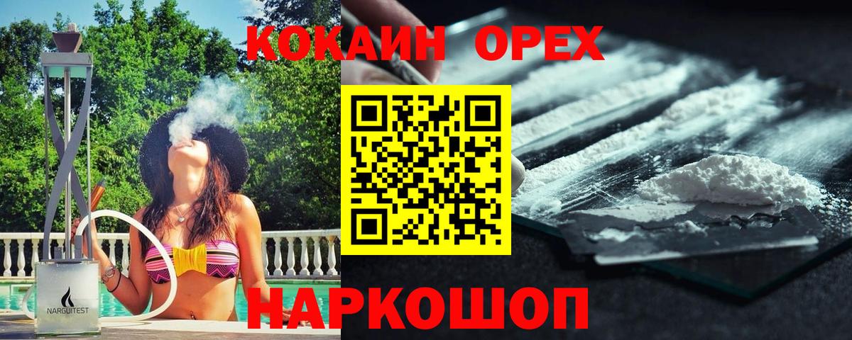 Кокаин  Кокаин VHQ  Вход с VPN  Красноярск  COCAIN Перу 