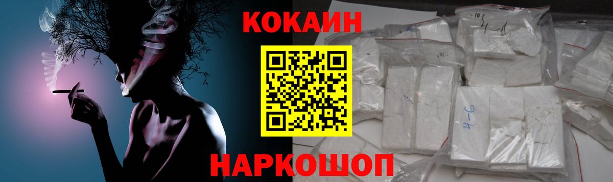 Кокаин Эквадор Красноярск