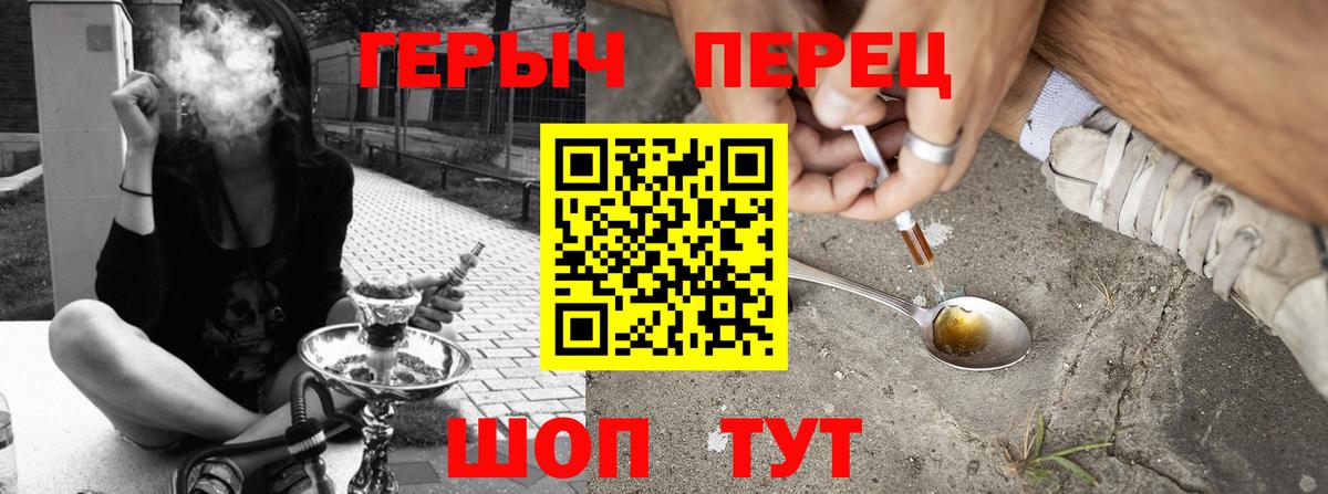 ГЕРОИН VHQ  Вход с VPN  ГЕРОИН  Красноярск 