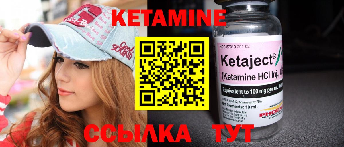 Красноярск  КЕТАМИН ketamine  Вход с VPN 