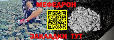 мяу мяу кристалл Гусиноозёрск