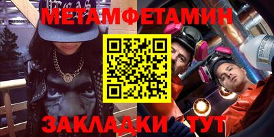 мяу мяу кристалл Гусиноозёрск