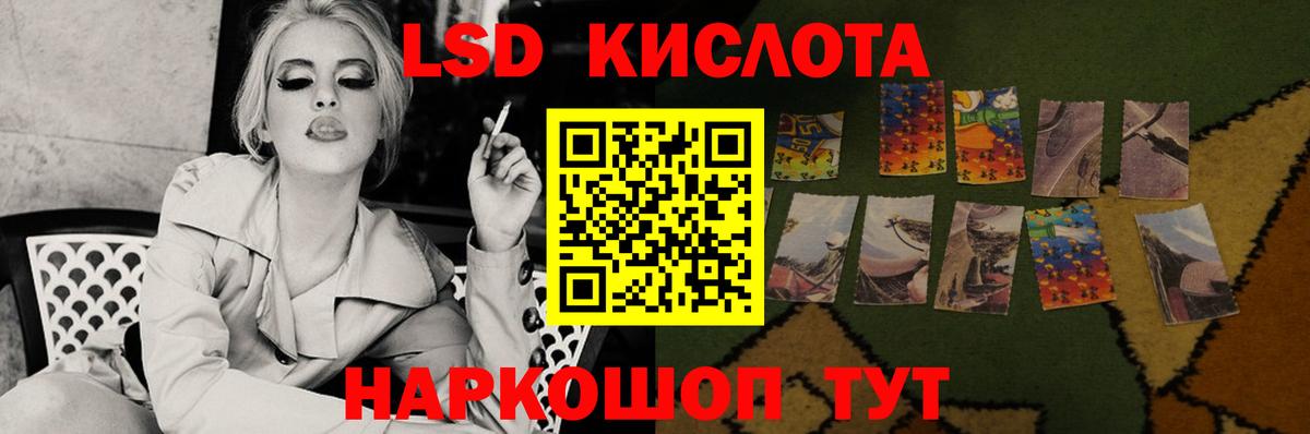 LSD-25 экстази кислота Красноярск
