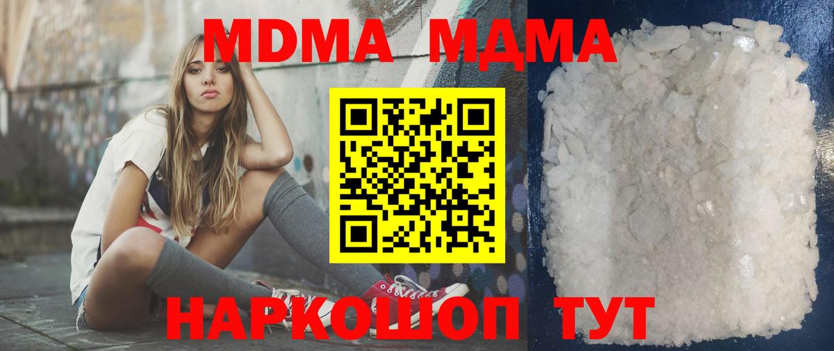 MDMA crystal  Вход с VPN  Красноярск  MDMA молли 