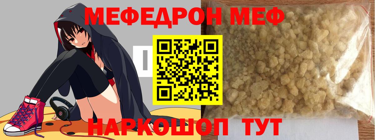 Меф мука Красноярск