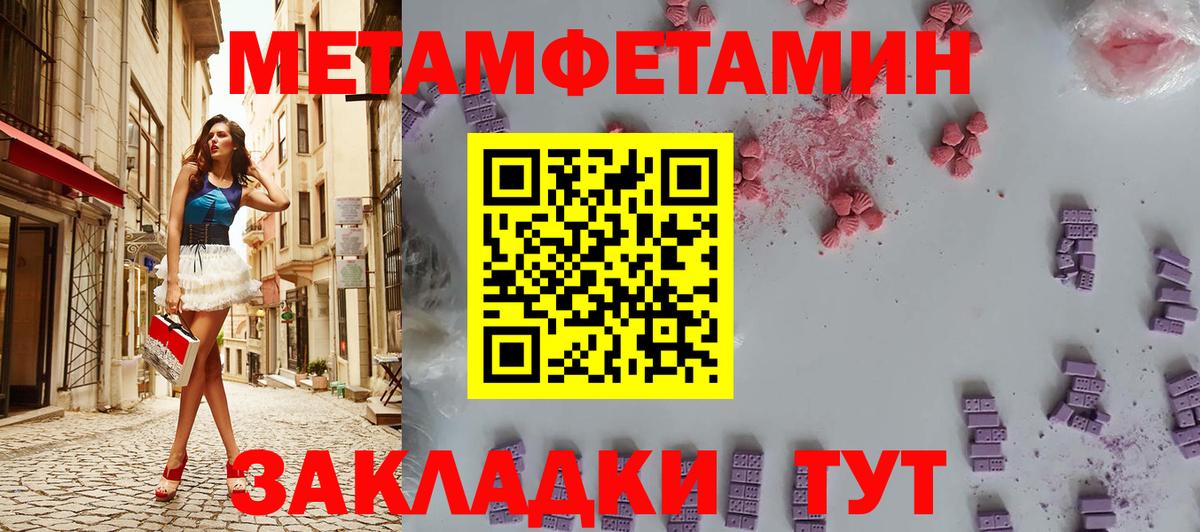 МЕТАМФЕТАМИН винт  Вход с VPN  Красноярск 
