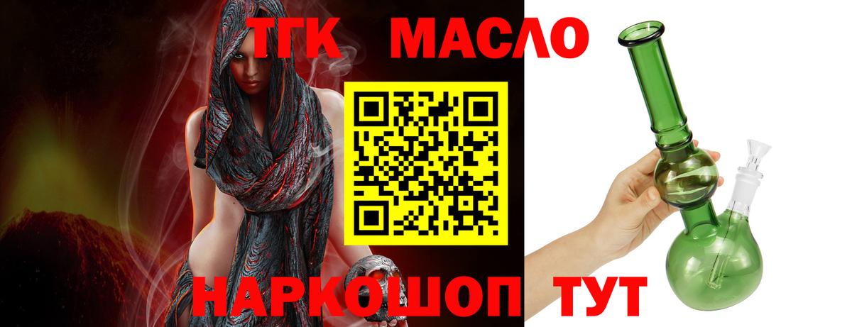 Дистиллят ТГК THC oil Красноярск