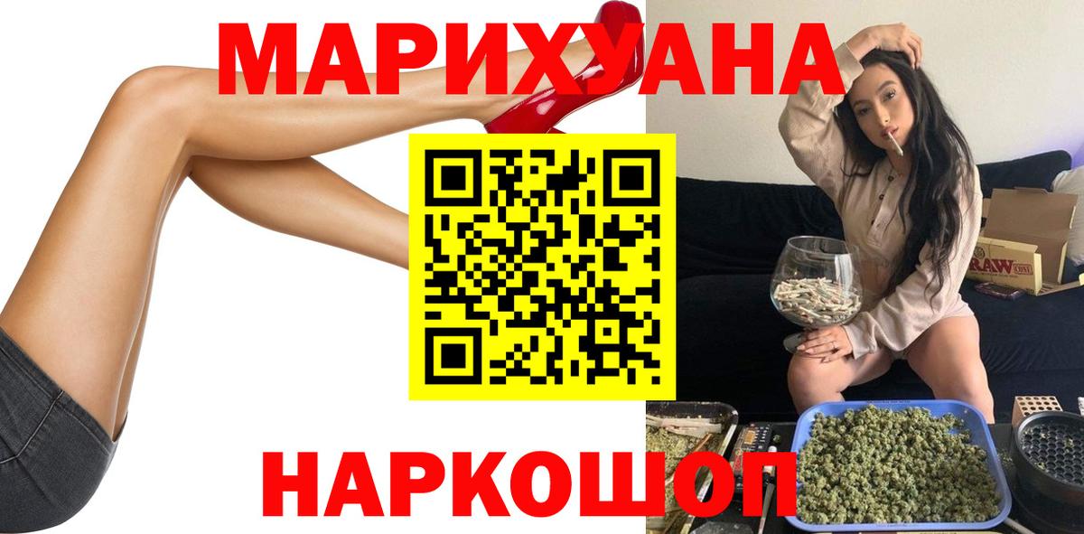 МАРИХУАНА гибрид  Каннабис гибрид  Вход с VPN  Красноярск  Каннабис индика 