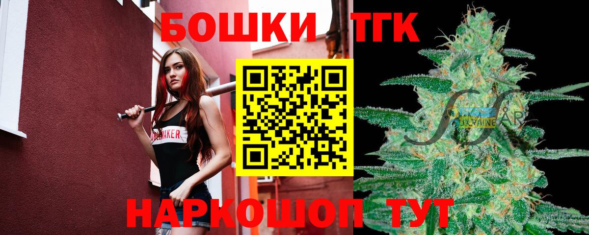 Бошки марихуана сатива Красноярск